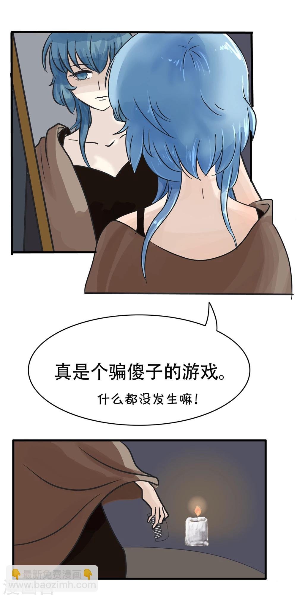 第32话 镜子的秘密