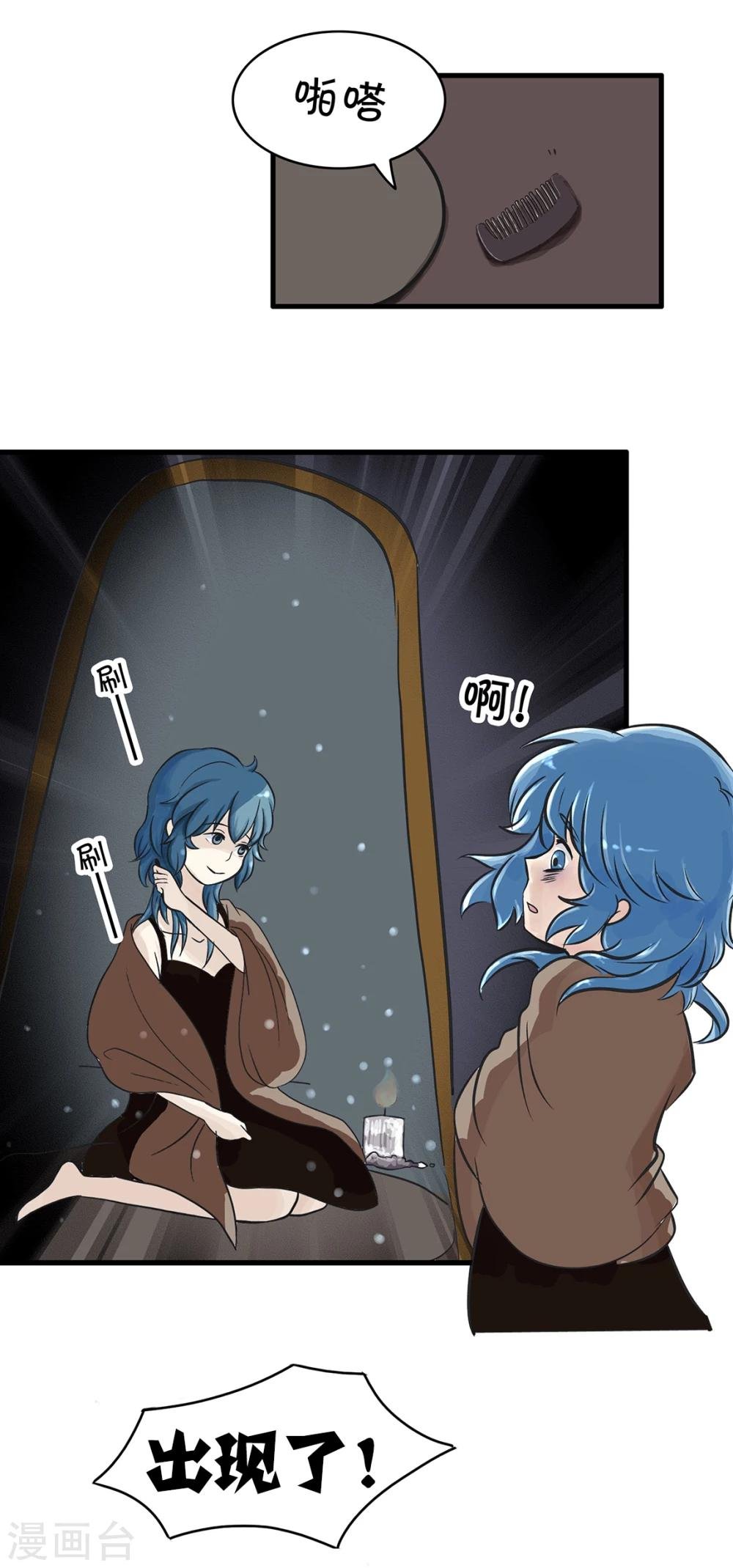 第32话 镜子的秘密