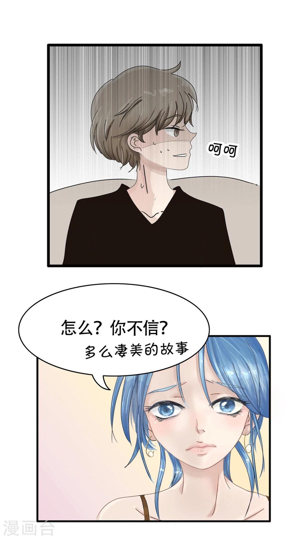 第32话 镜子的秘密