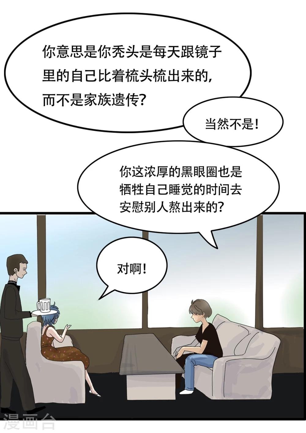 第32话 镜子的秘密