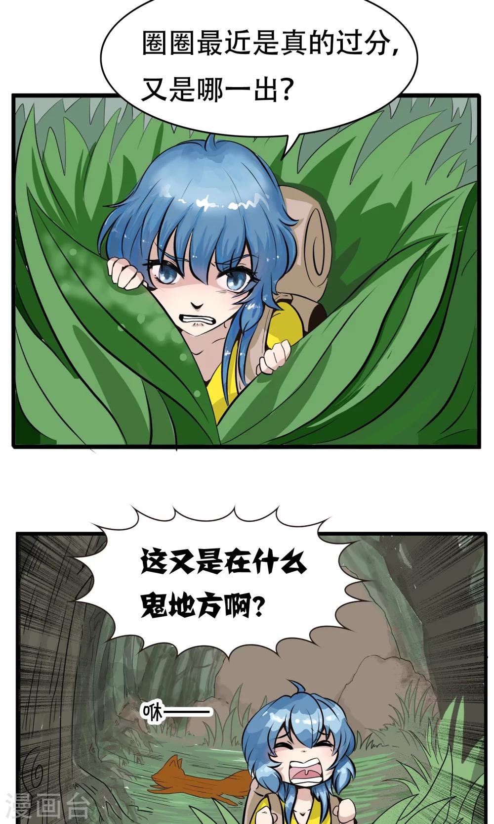 第33话 现出原形