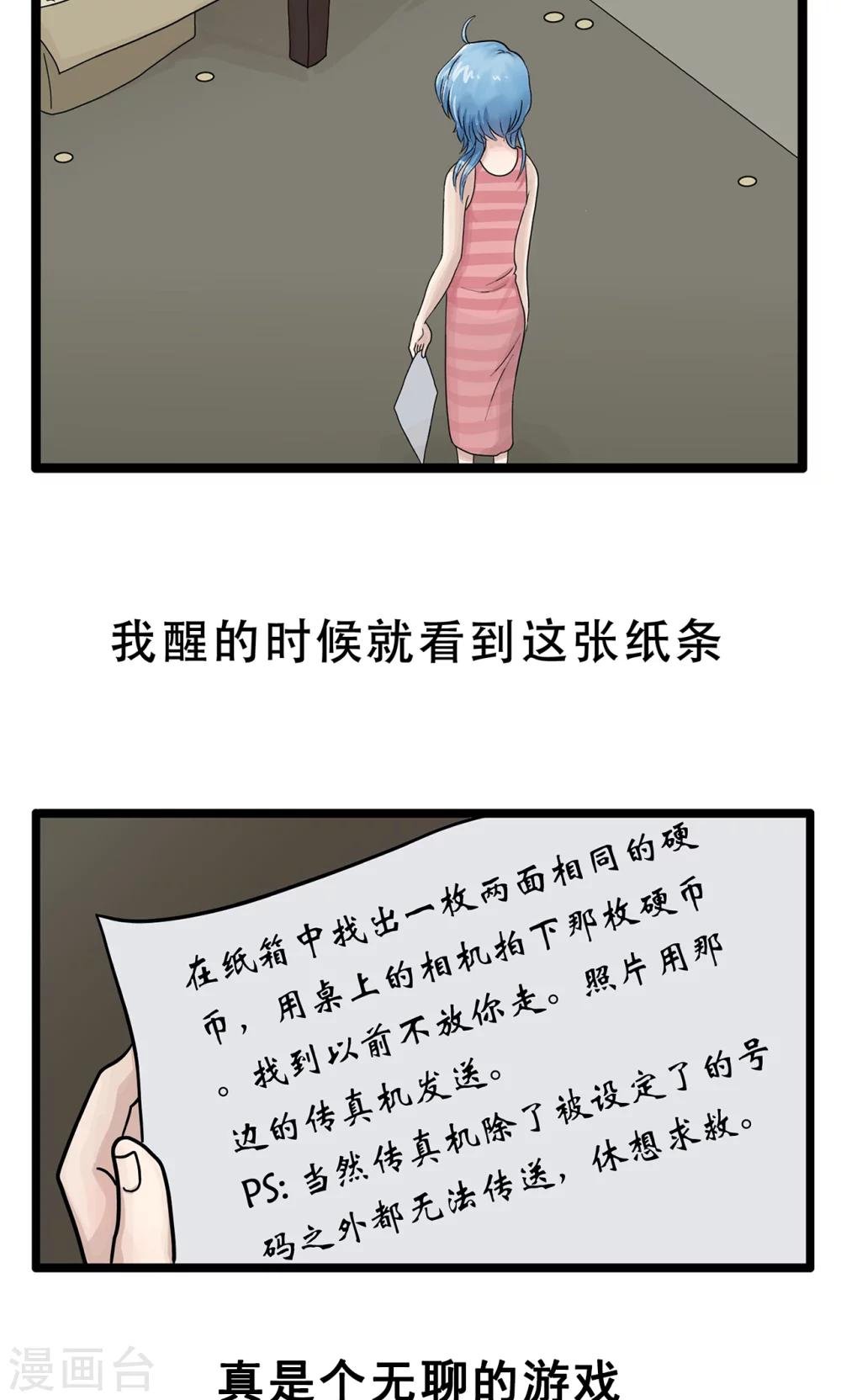 第34话 相同的硬币