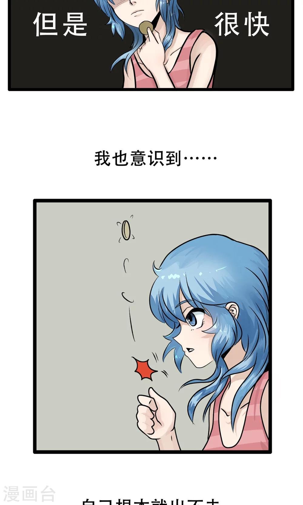第34话 相同的硬币