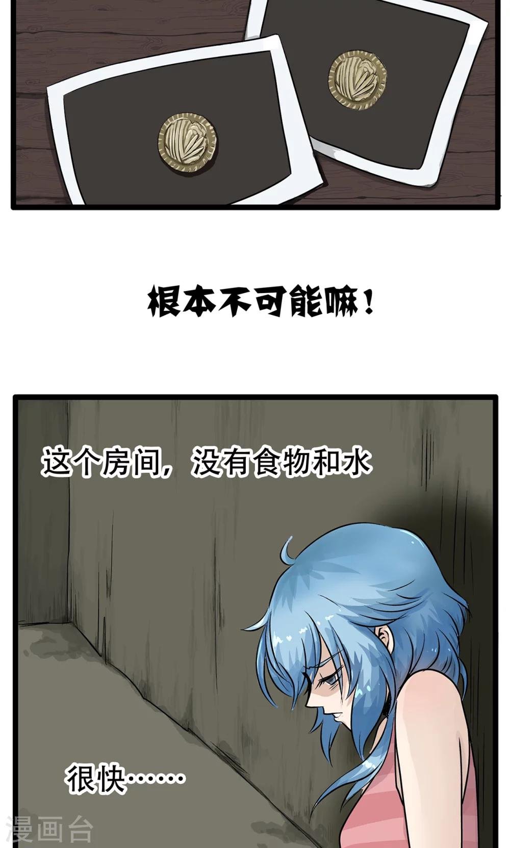 第34话 相同的硬币