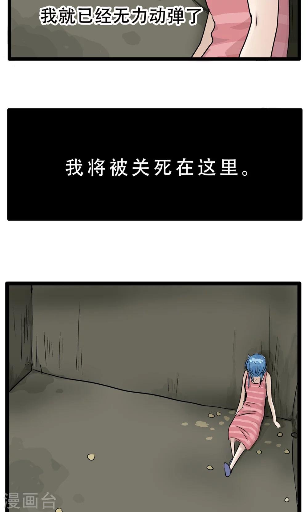 第34话 相同的硬币