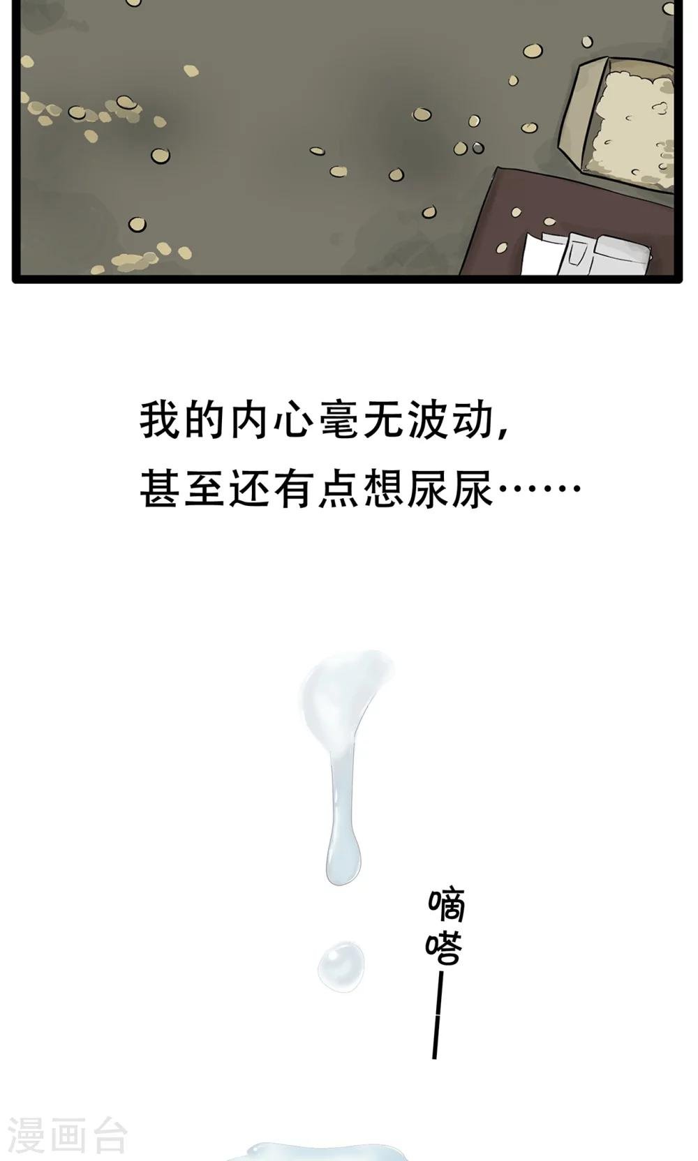 第34话 相同的硬币