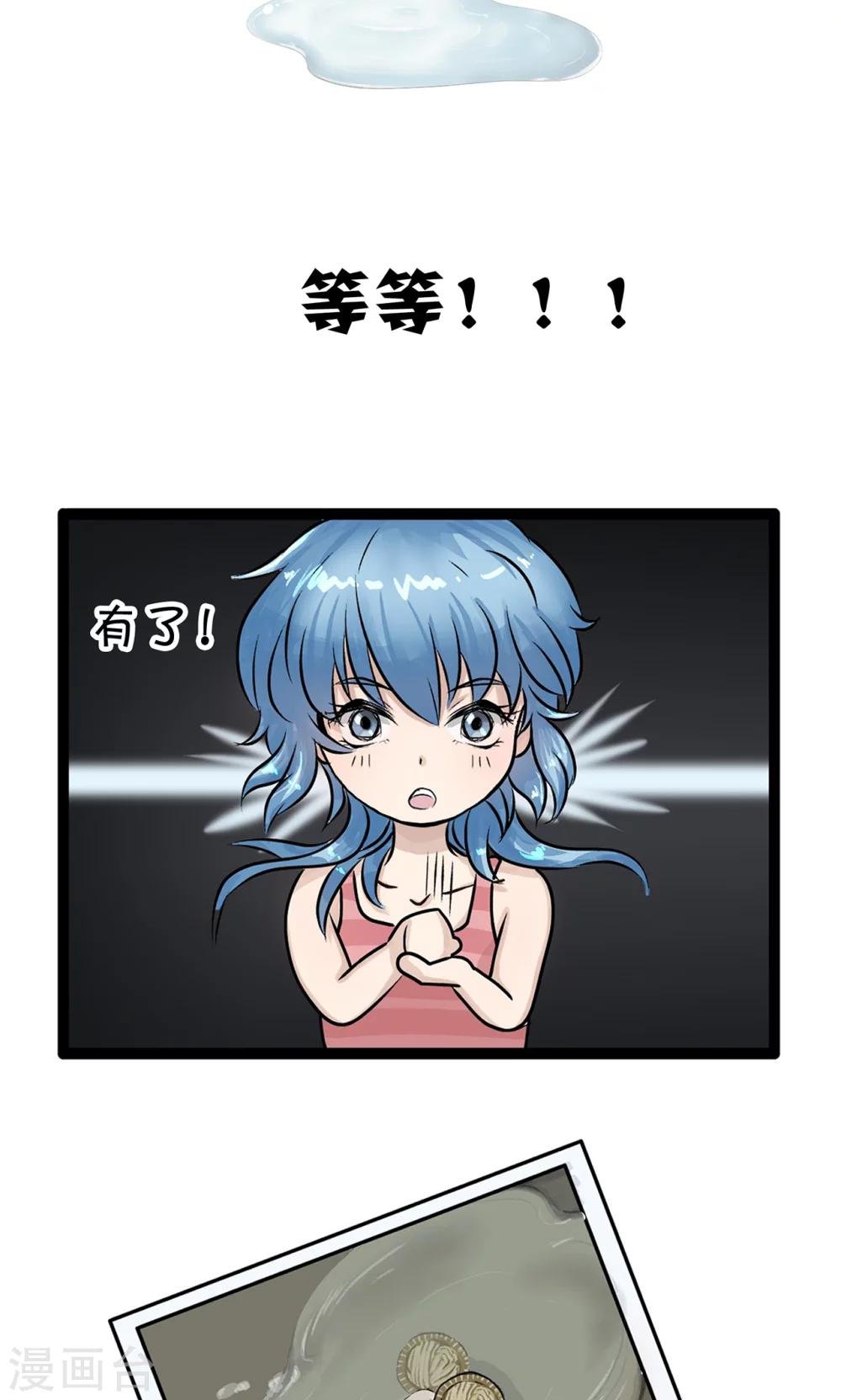 第34话 相同的硬币
