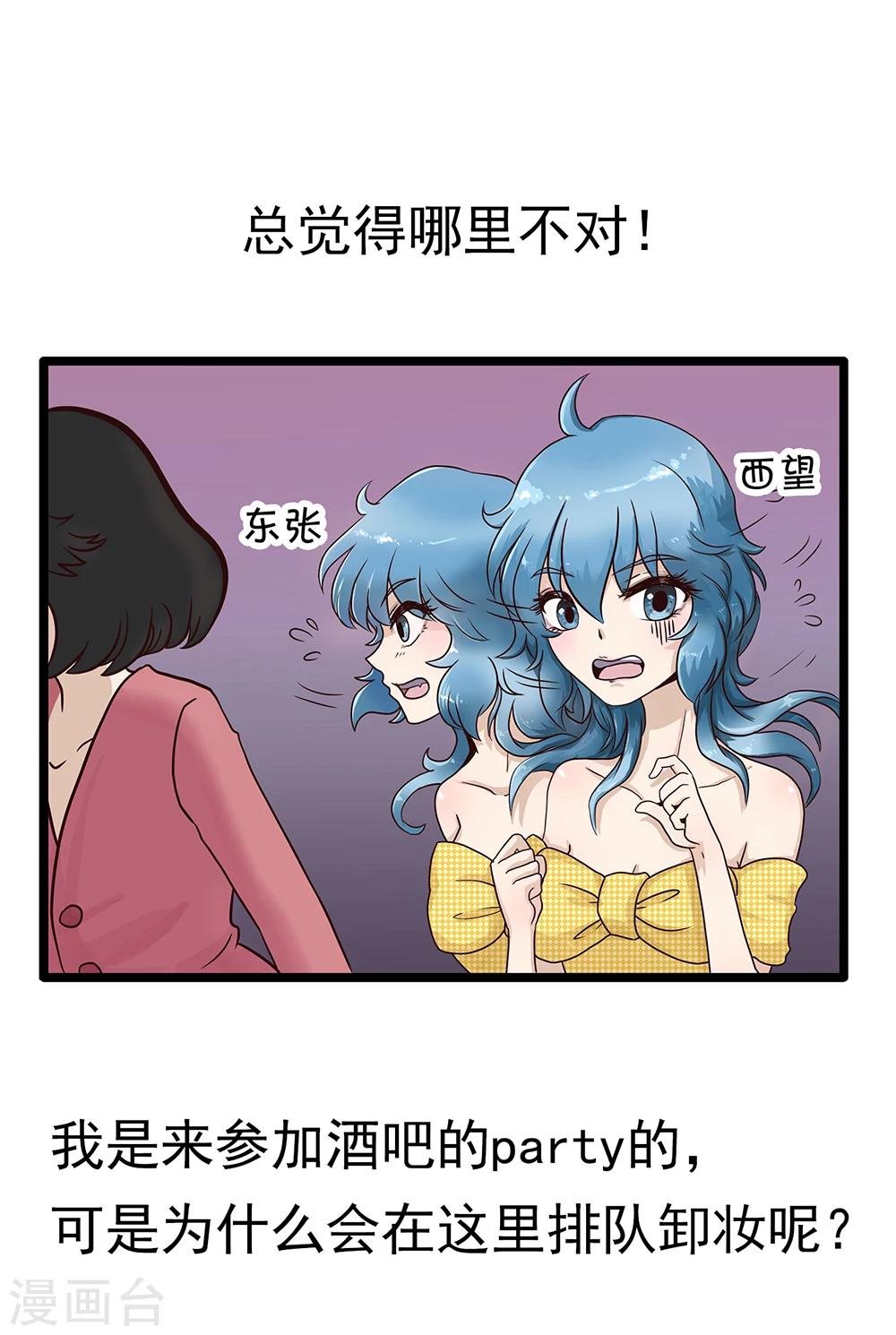 第35话 免费的晚餐