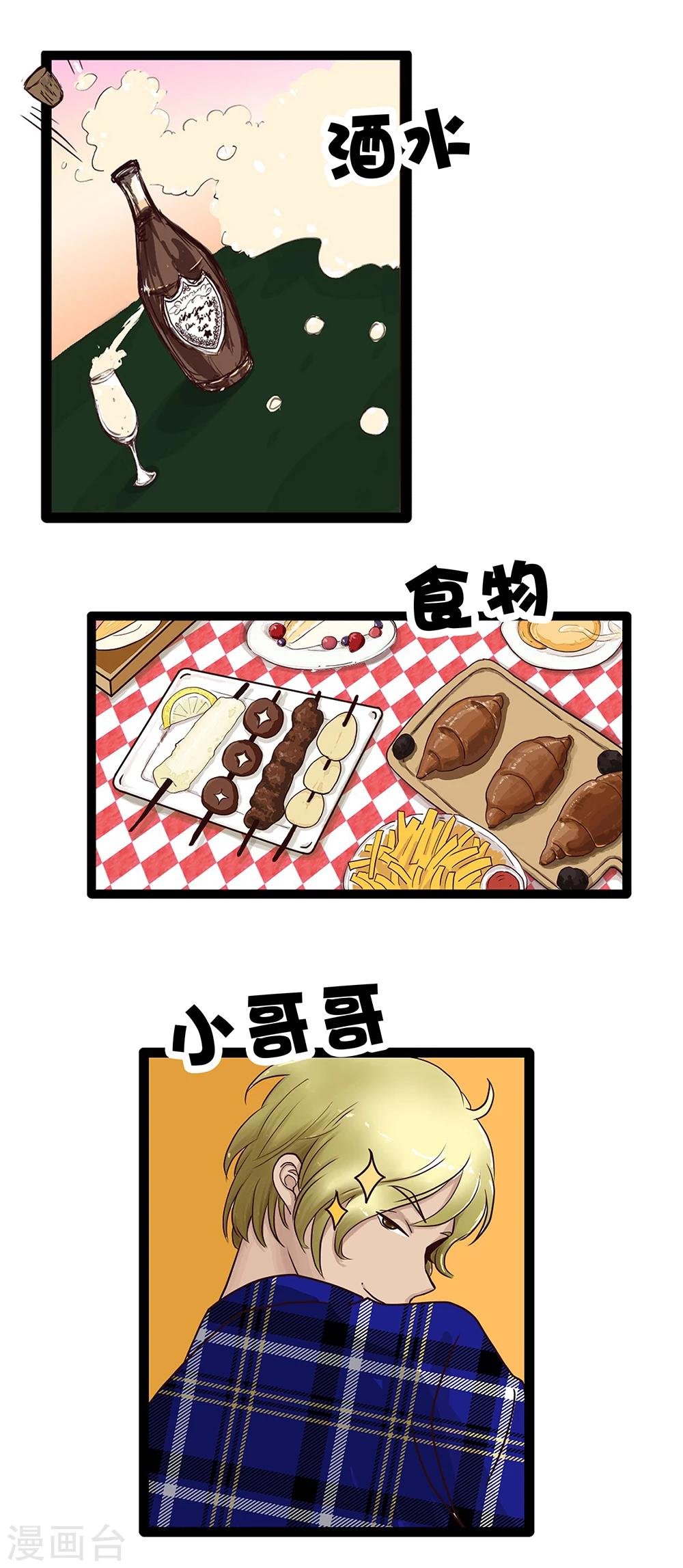 第35话 免费的晚餐