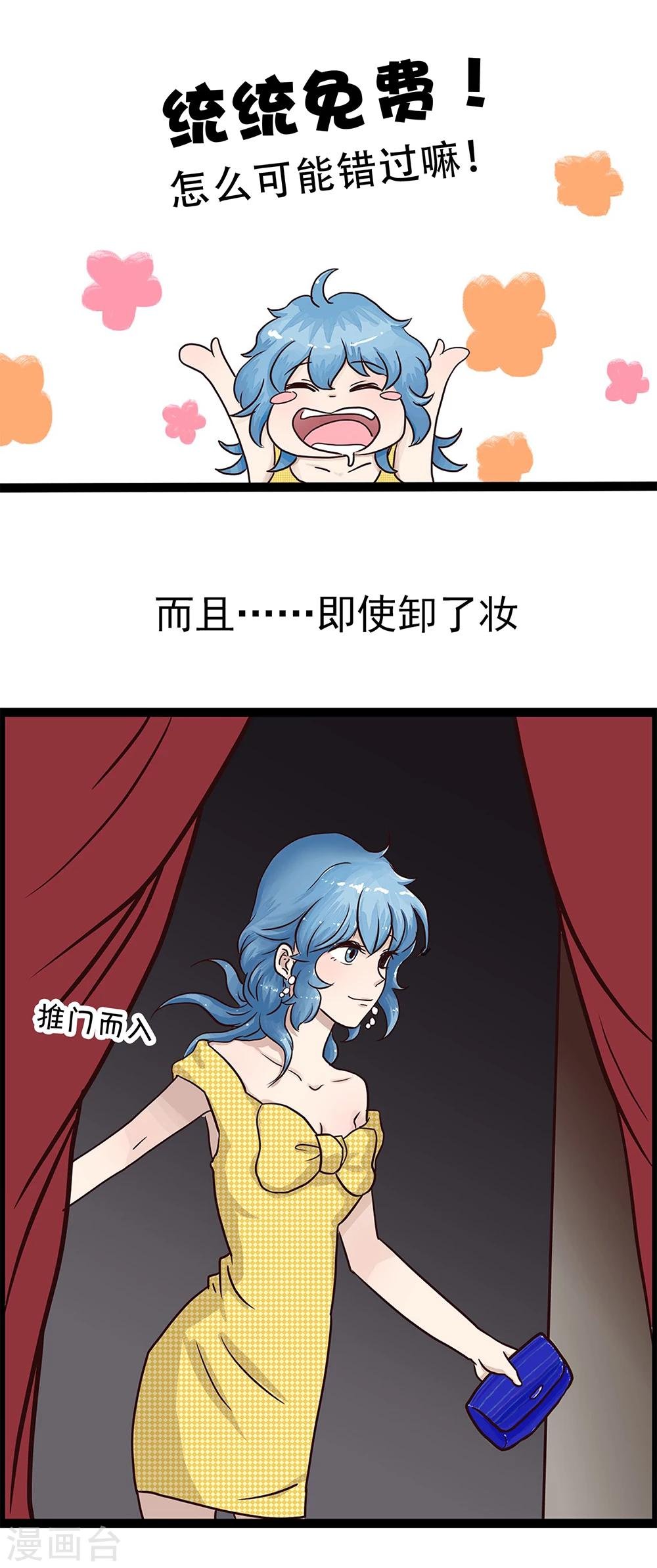 第35话 免费的晚餐