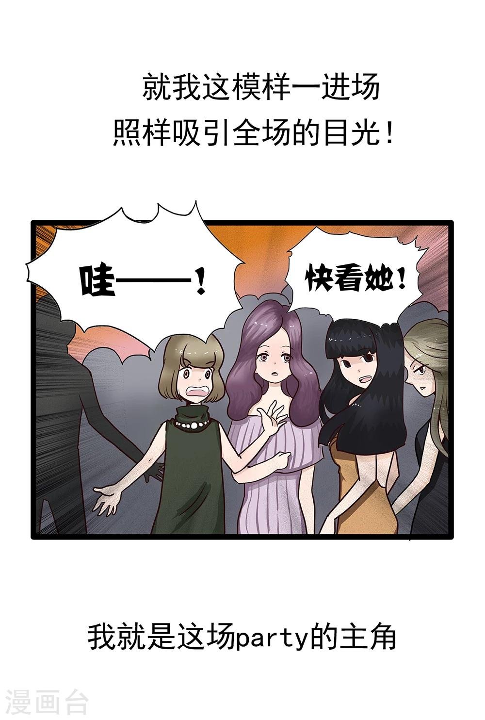 第35话 免费的晚餐