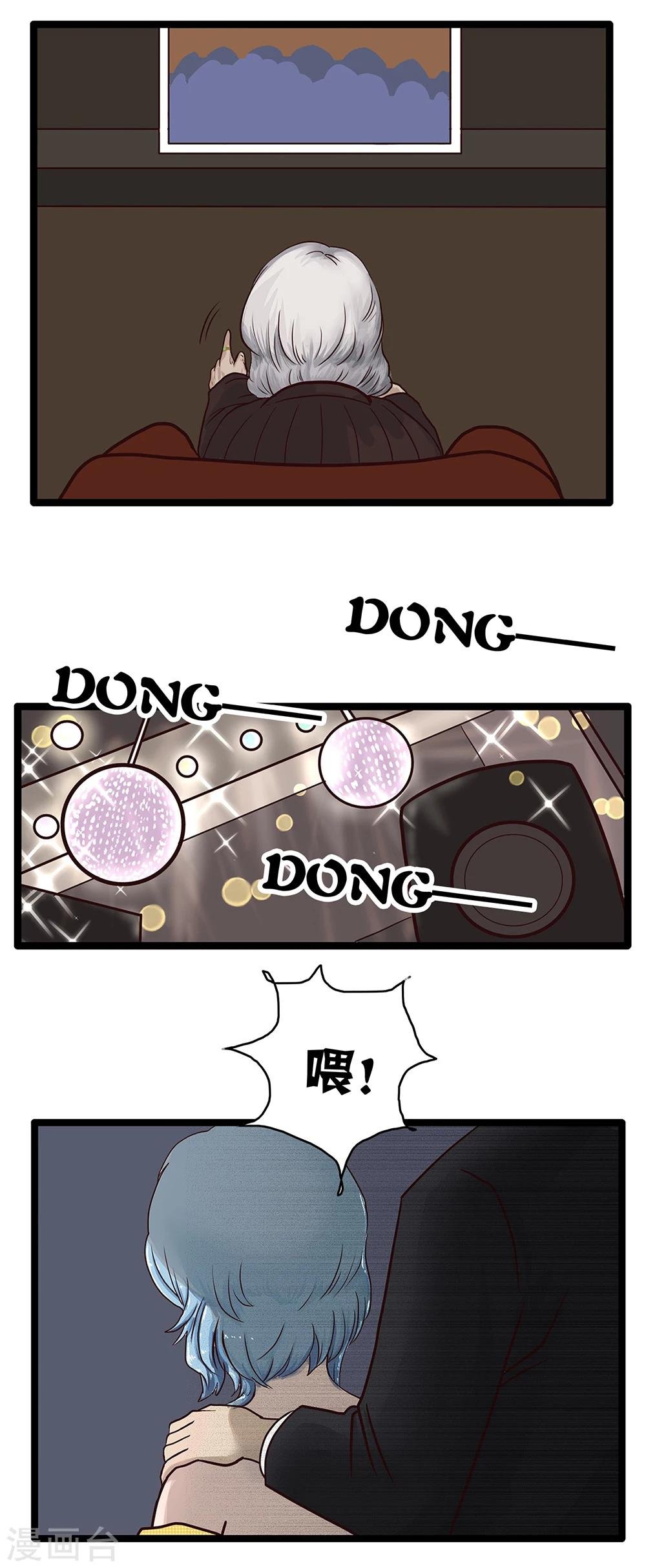 第35话 免费的晚餐
