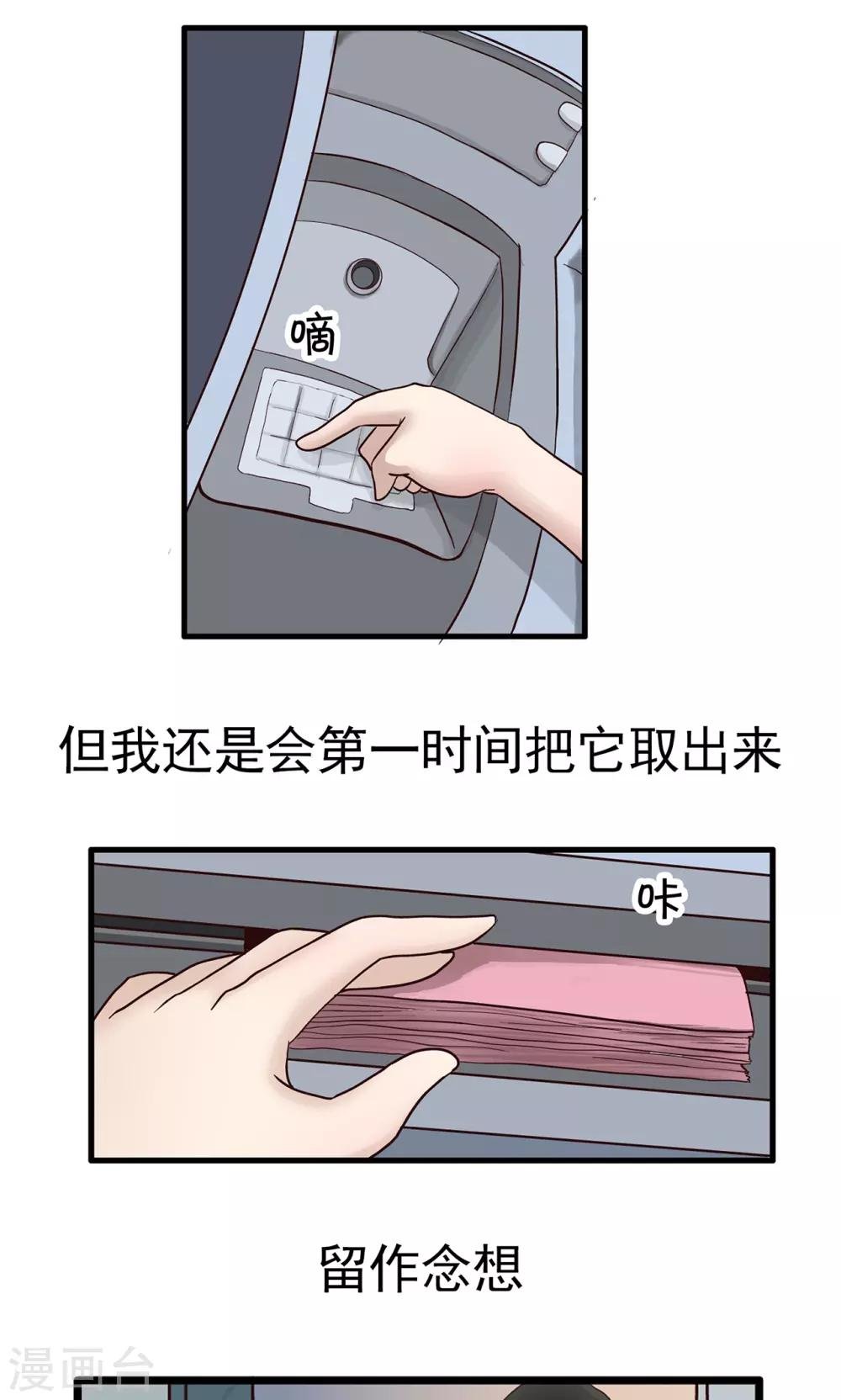 第36话 对你没用的