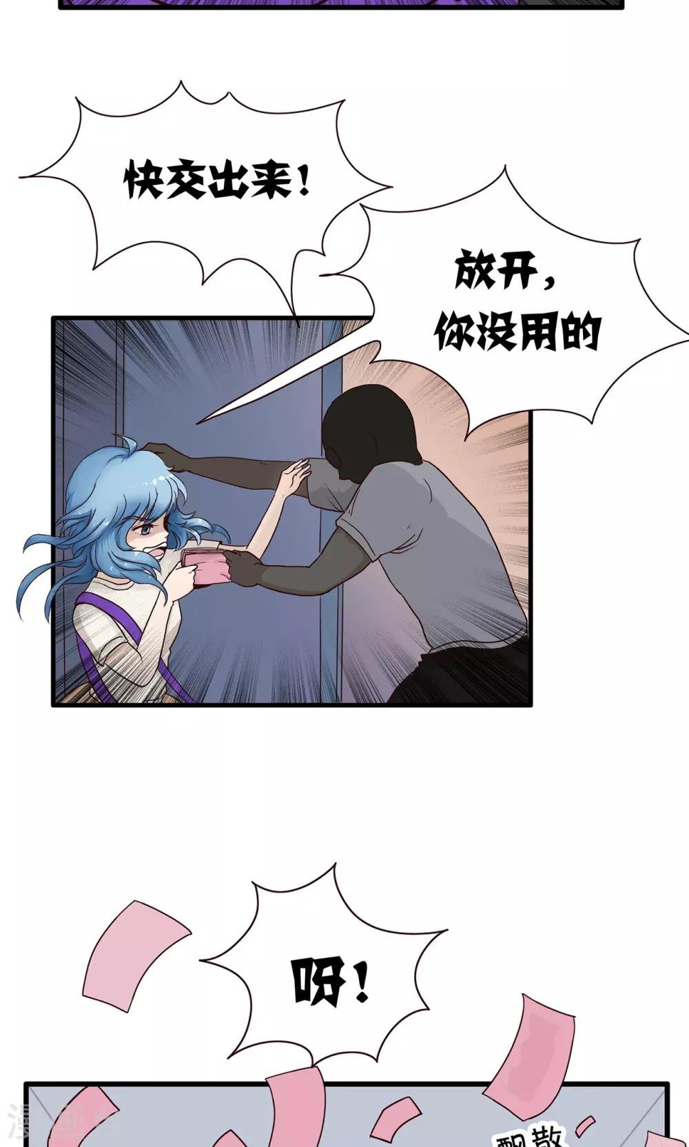 第36话 对你没用的