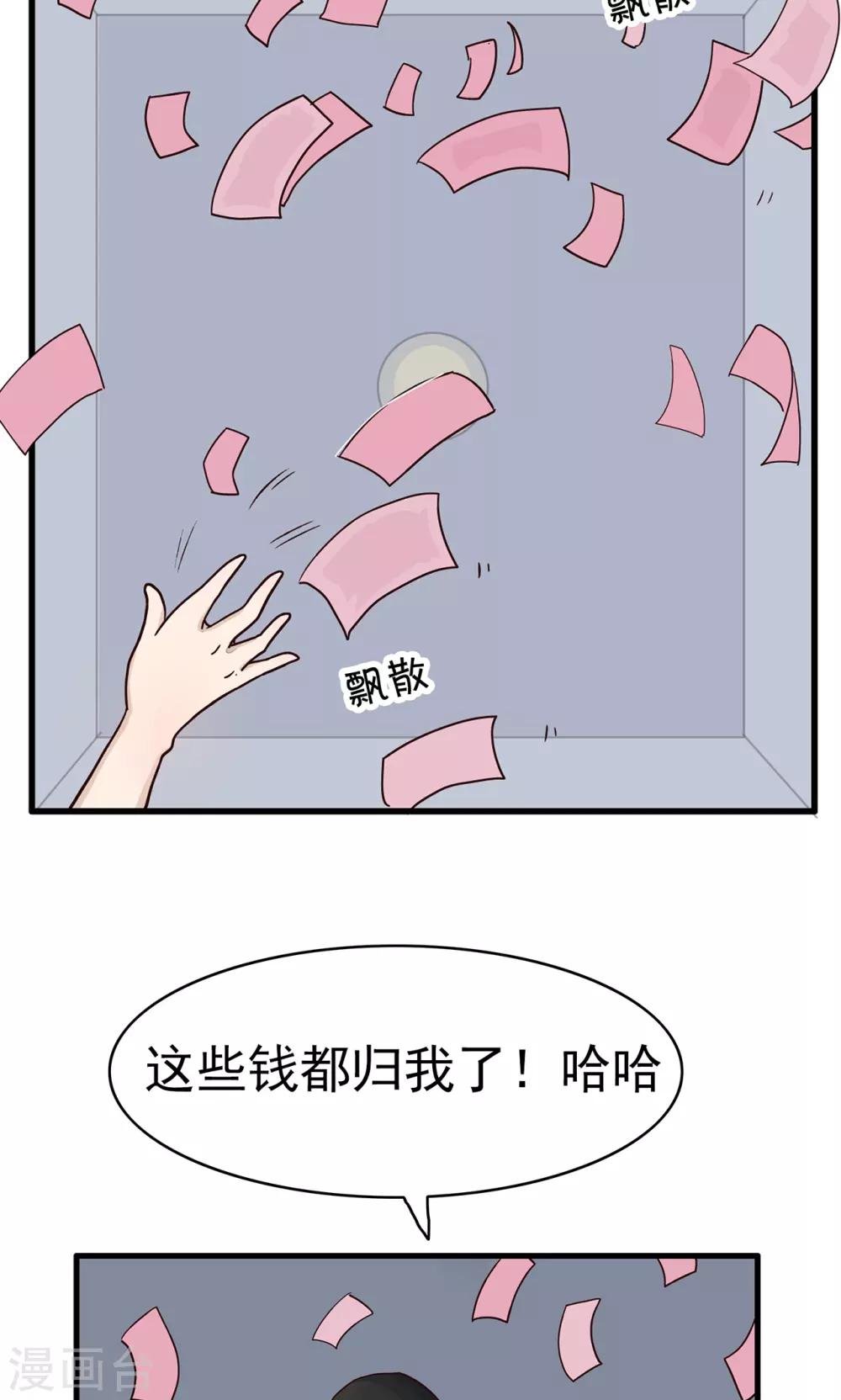 第36话 对你没用的