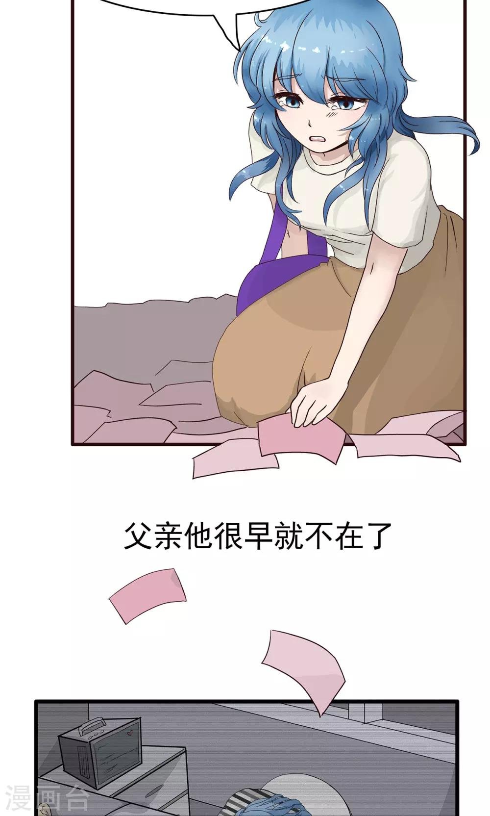 第36话 对你没用的