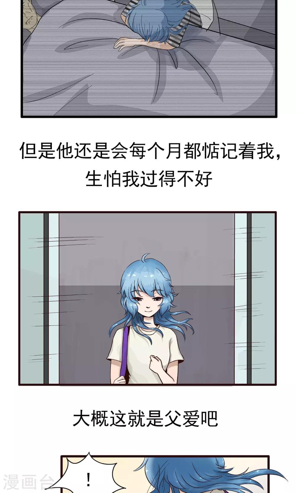 第36话 对你没用的