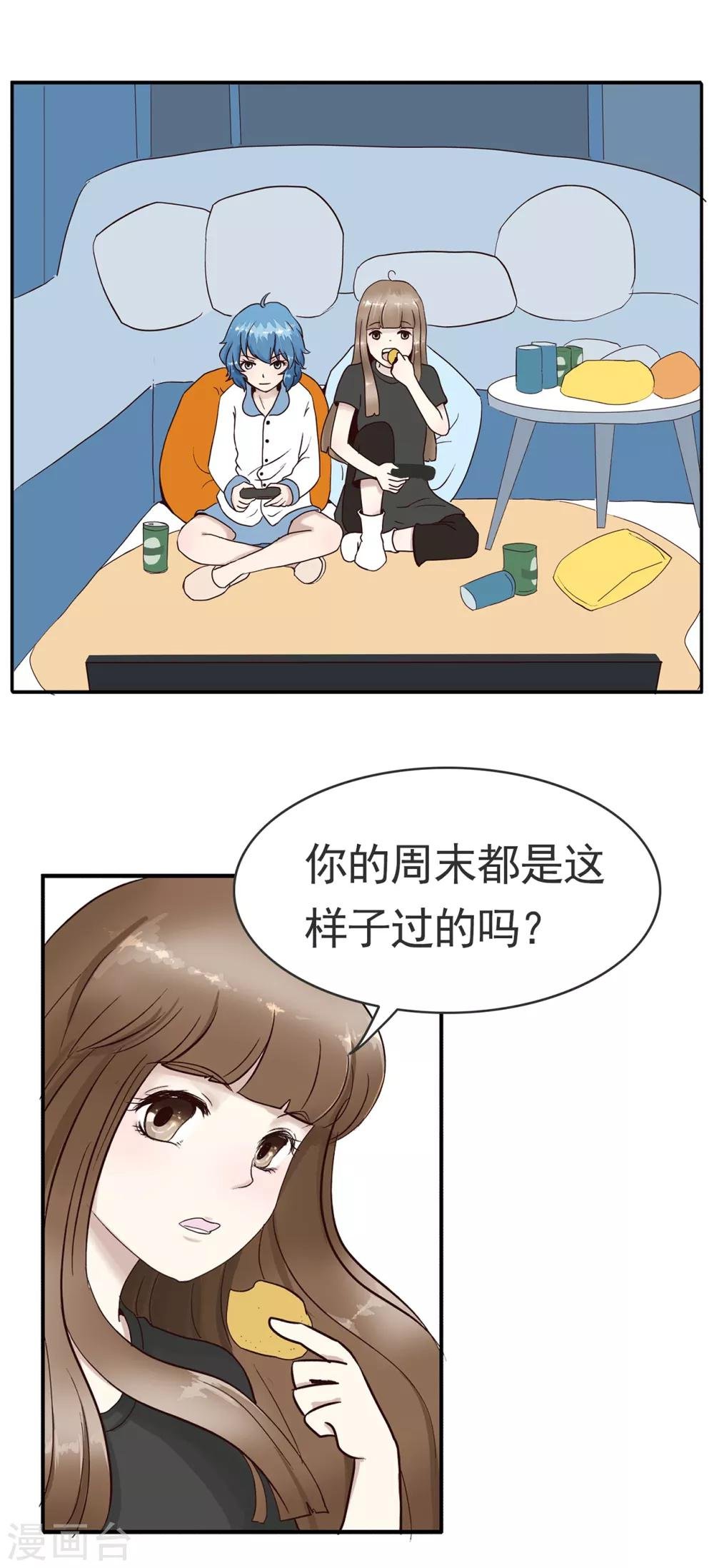 第37话 植物人