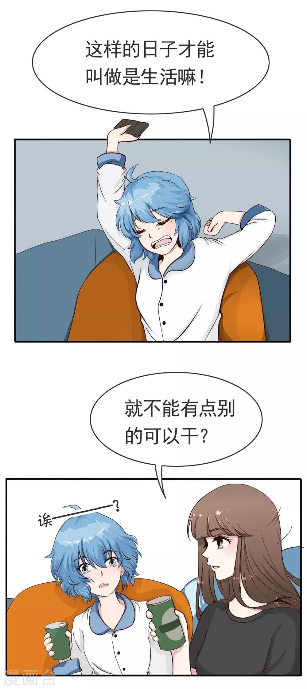 第37话 植物人