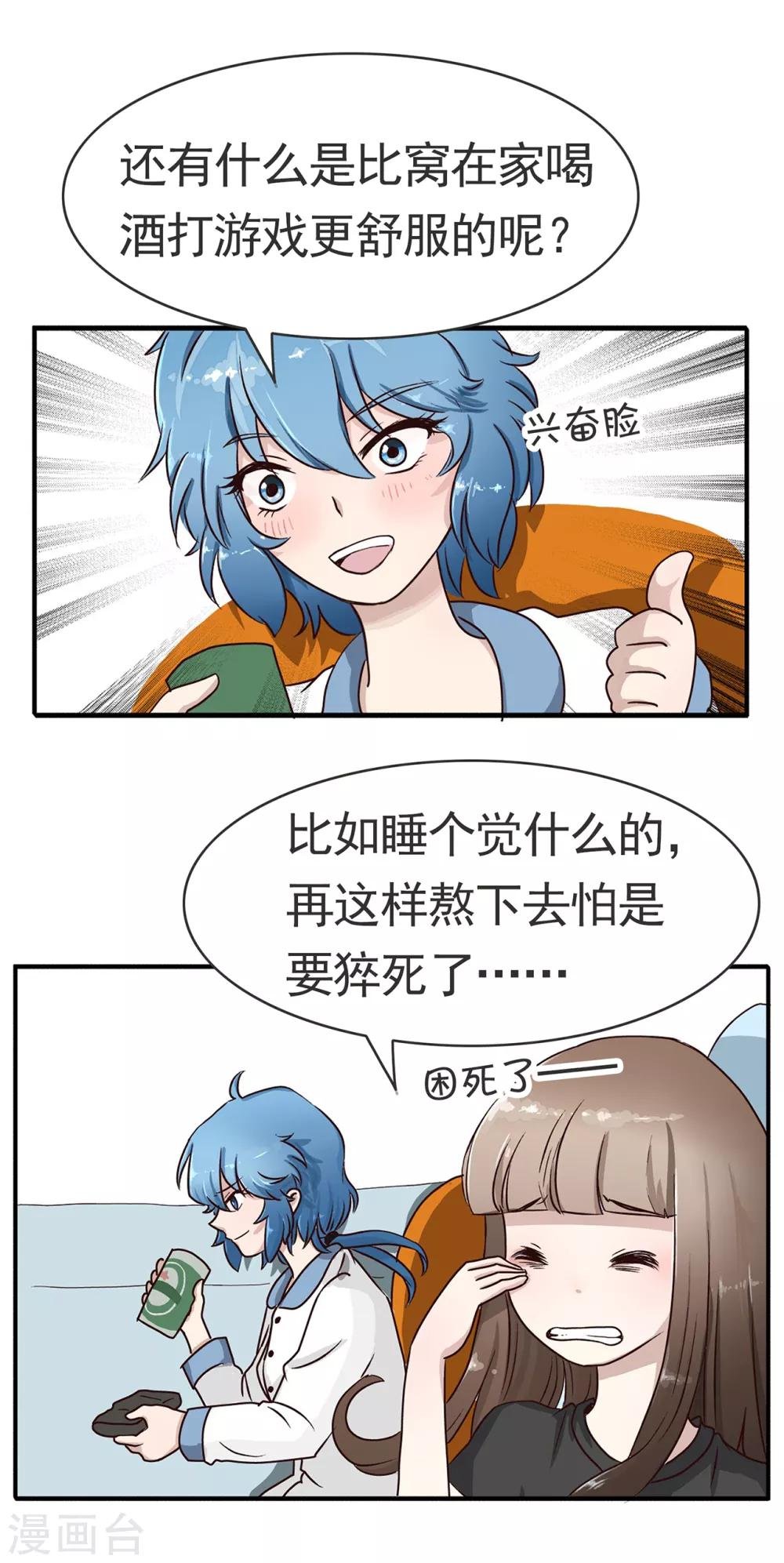 第37话 植物人