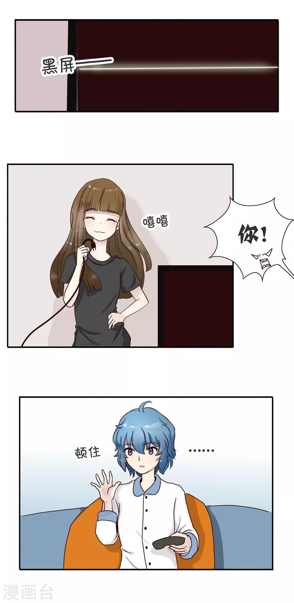 第37话 植物人
