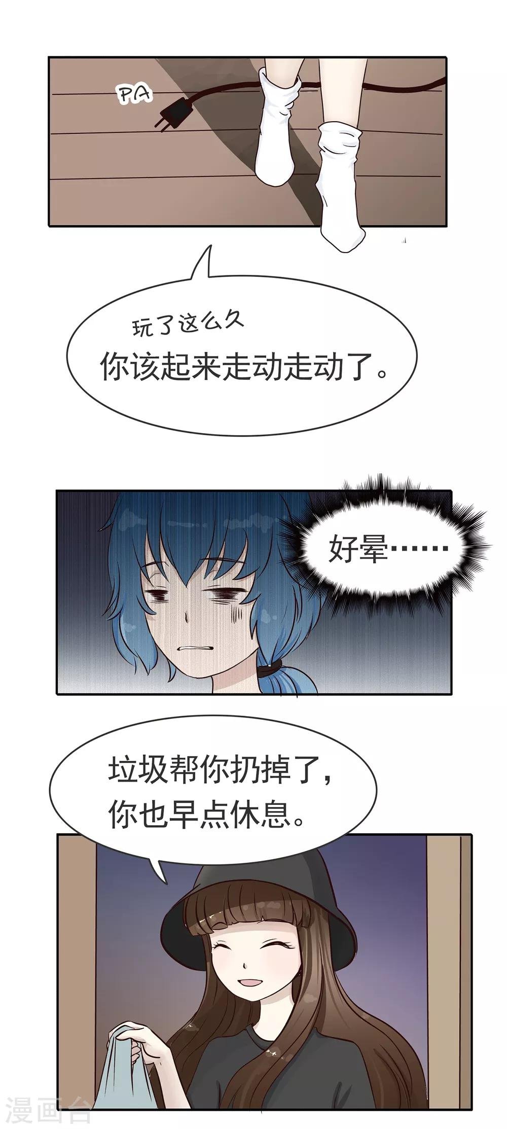 第37话 植物人