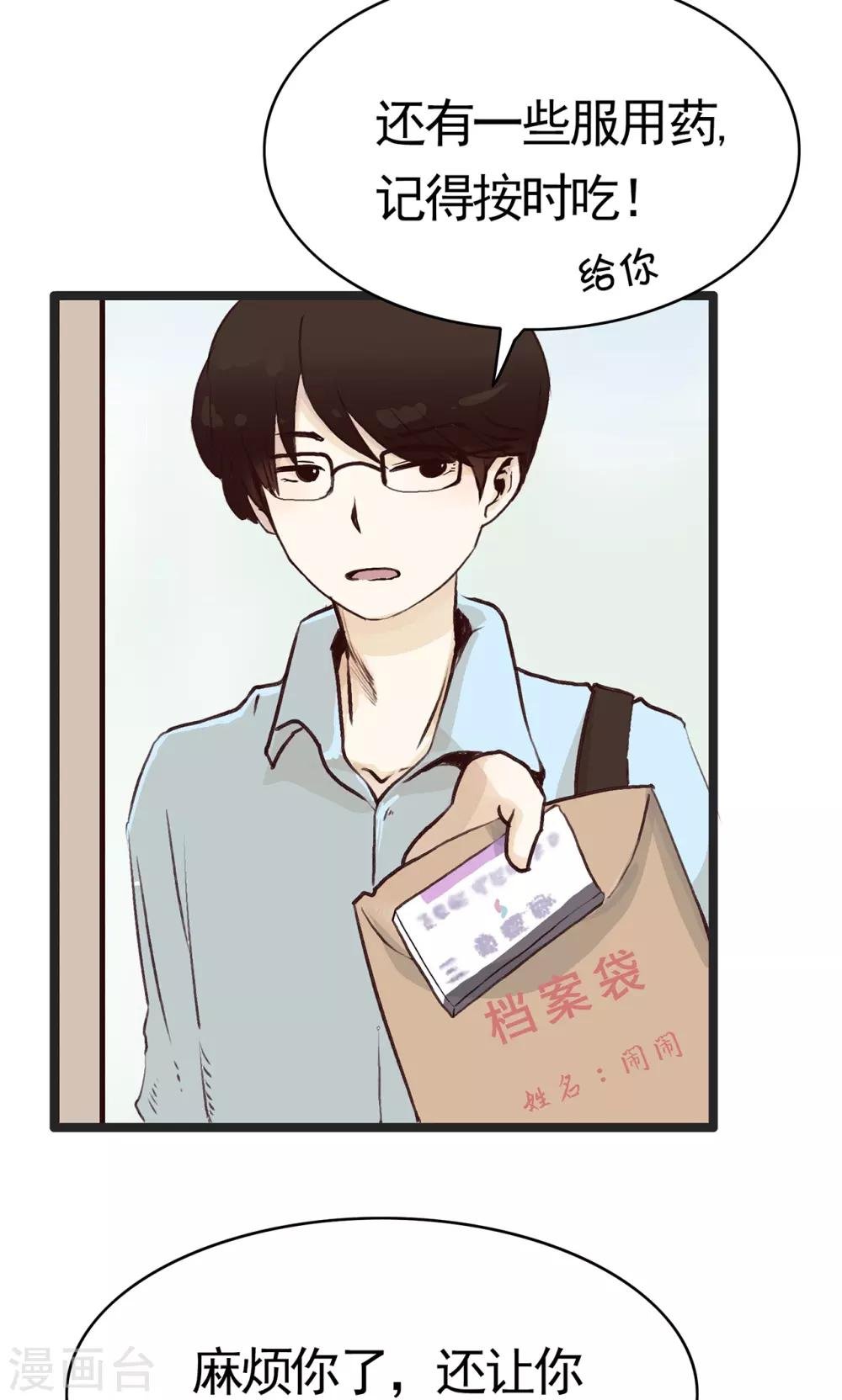 第38话 精分少女