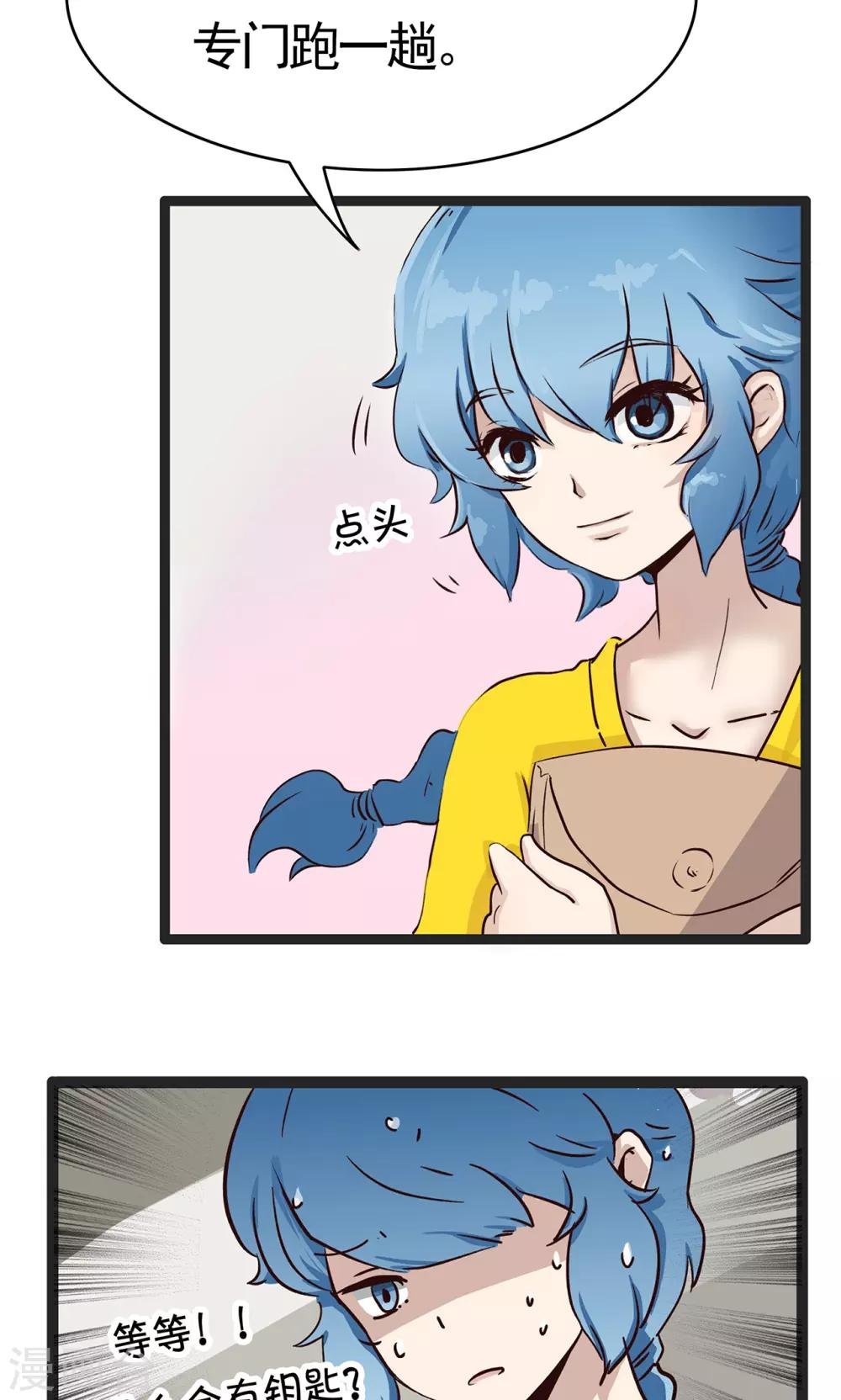 第38话 精分少女