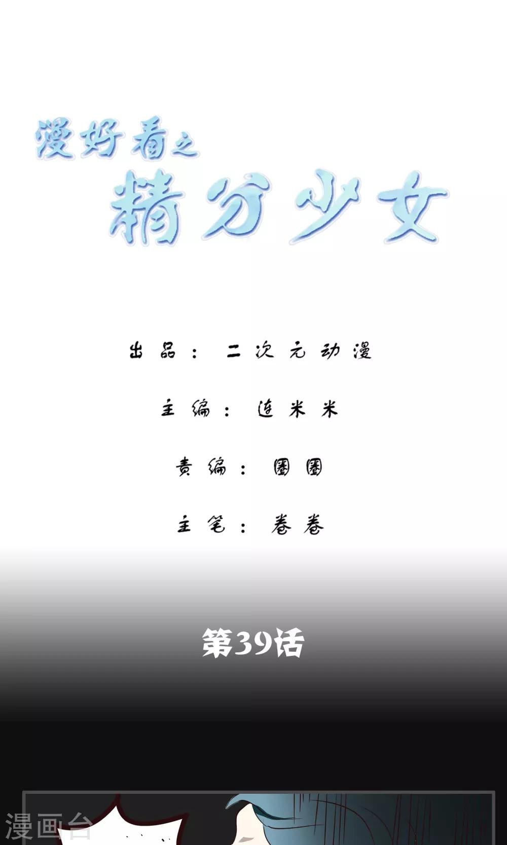 第39话 玩偶服