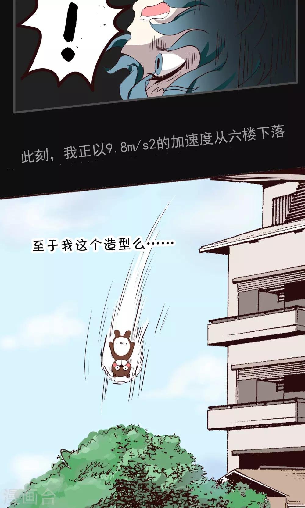 第39话 玩偶服