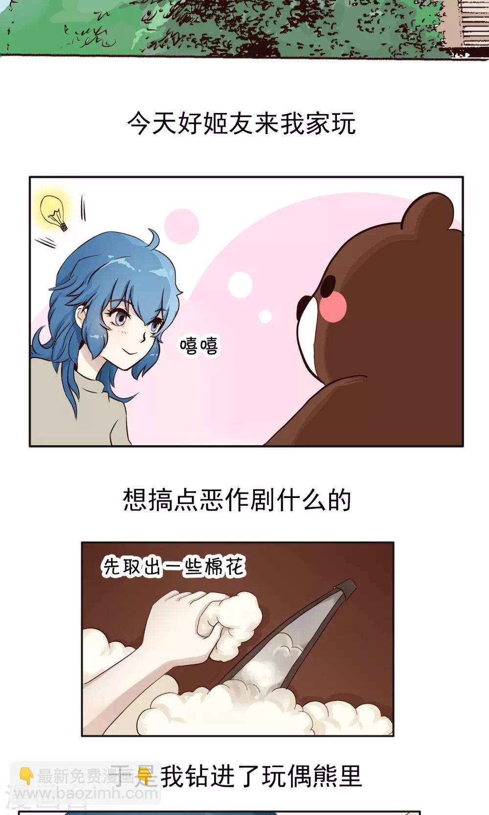 第39话 玩偶服