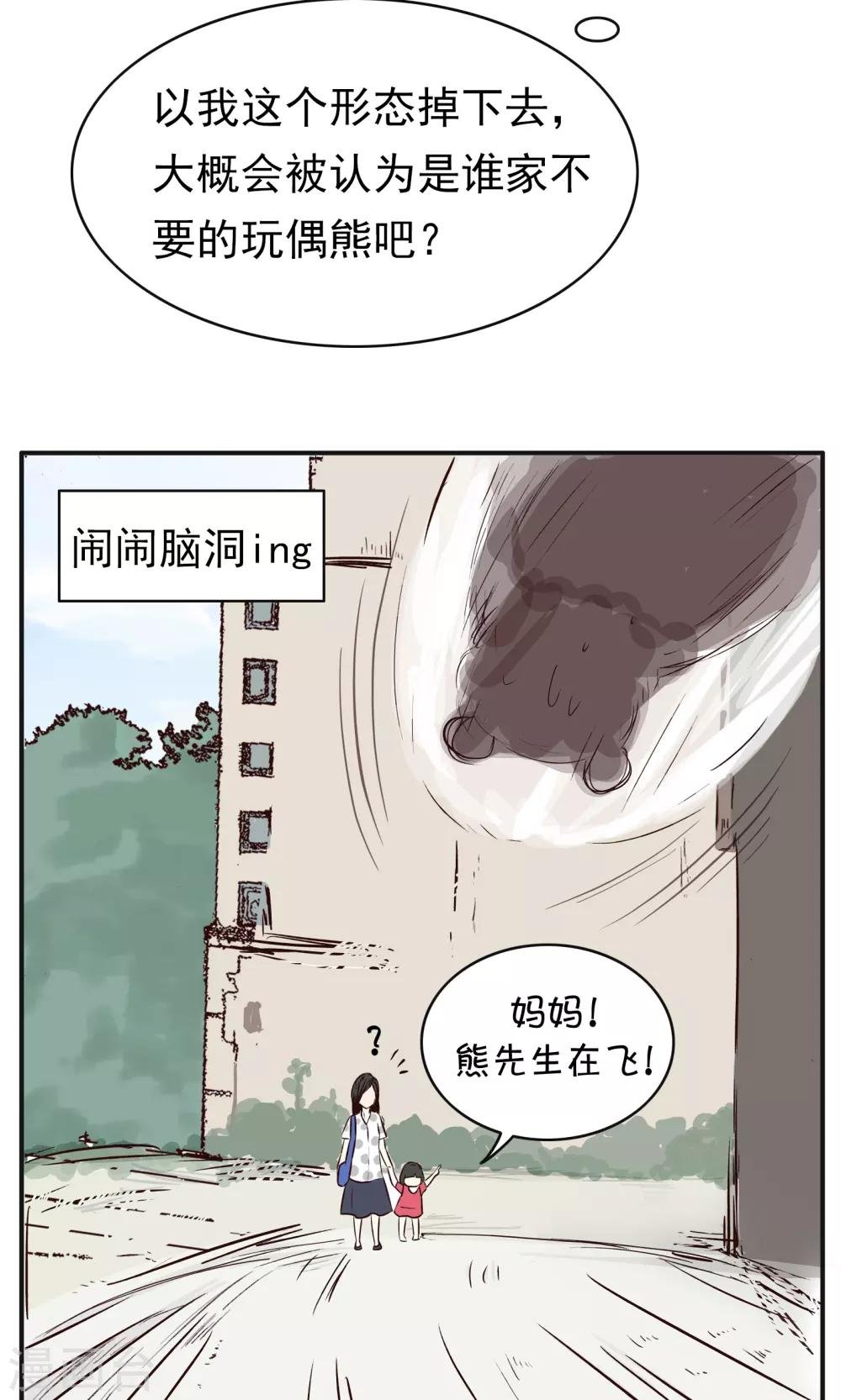第39话 玩偶服