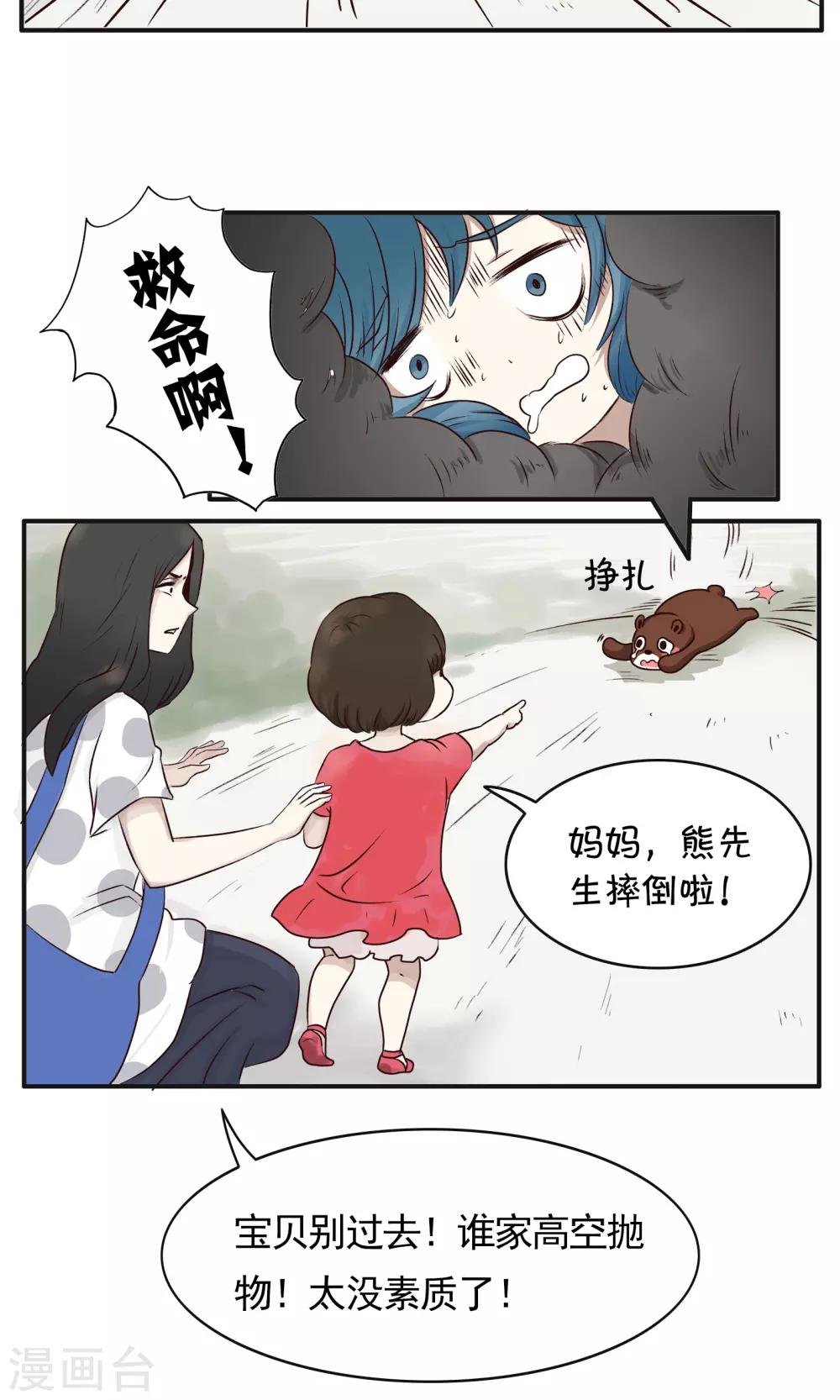 第39话 玩偶服