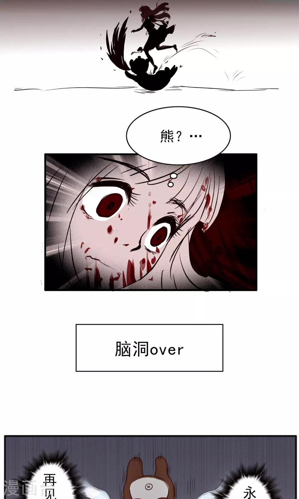 第39话 玩偶服