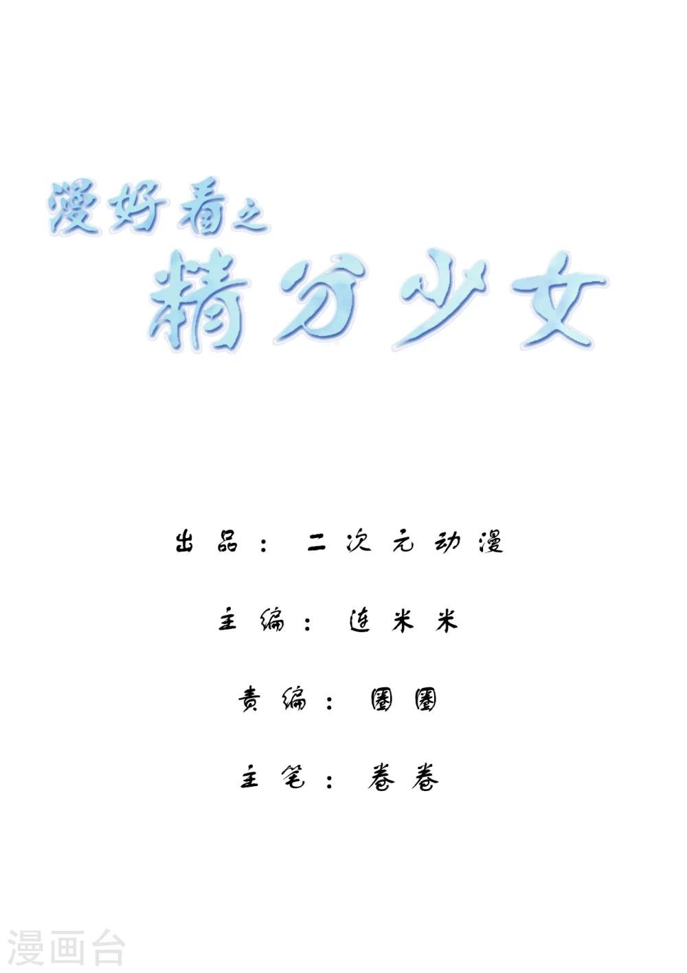 第4话 时间线