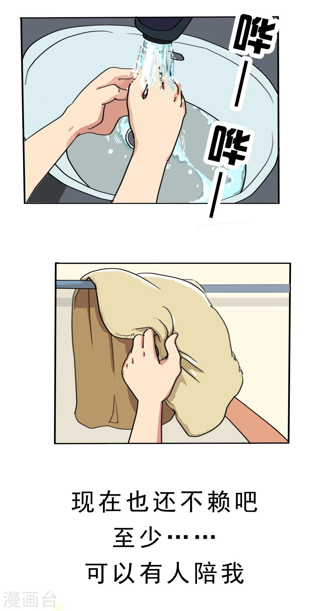 第4话 时间线
