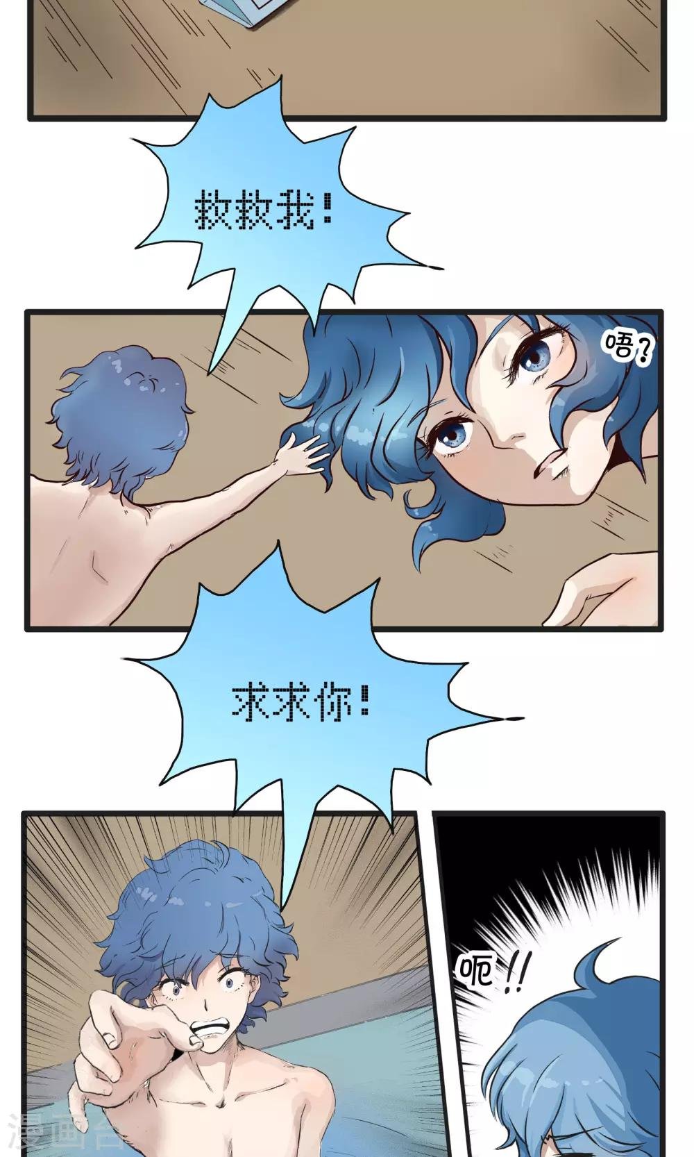 第40话 下载男友