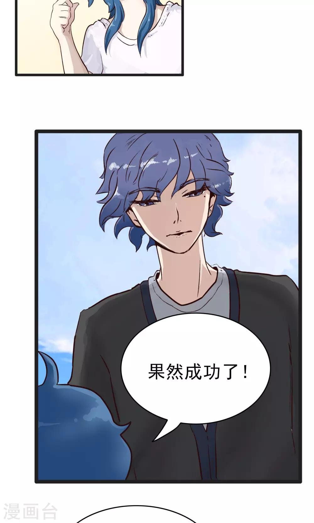 第40话 下载男友