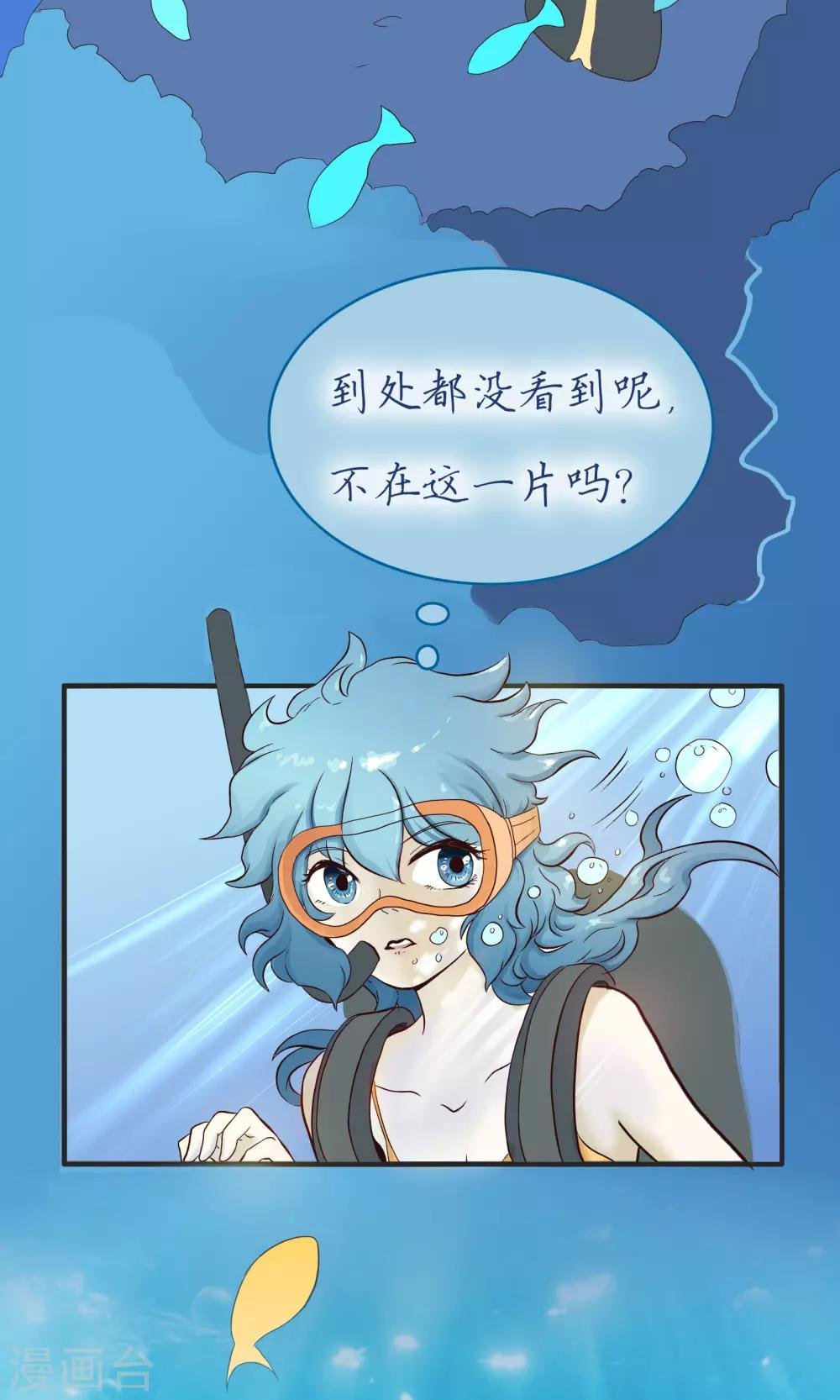 第41话 美人鱼