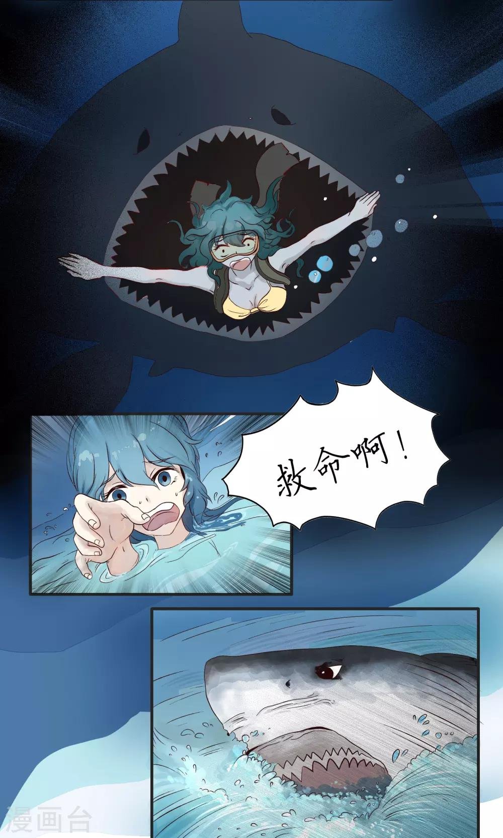 第41话 美人鱼
