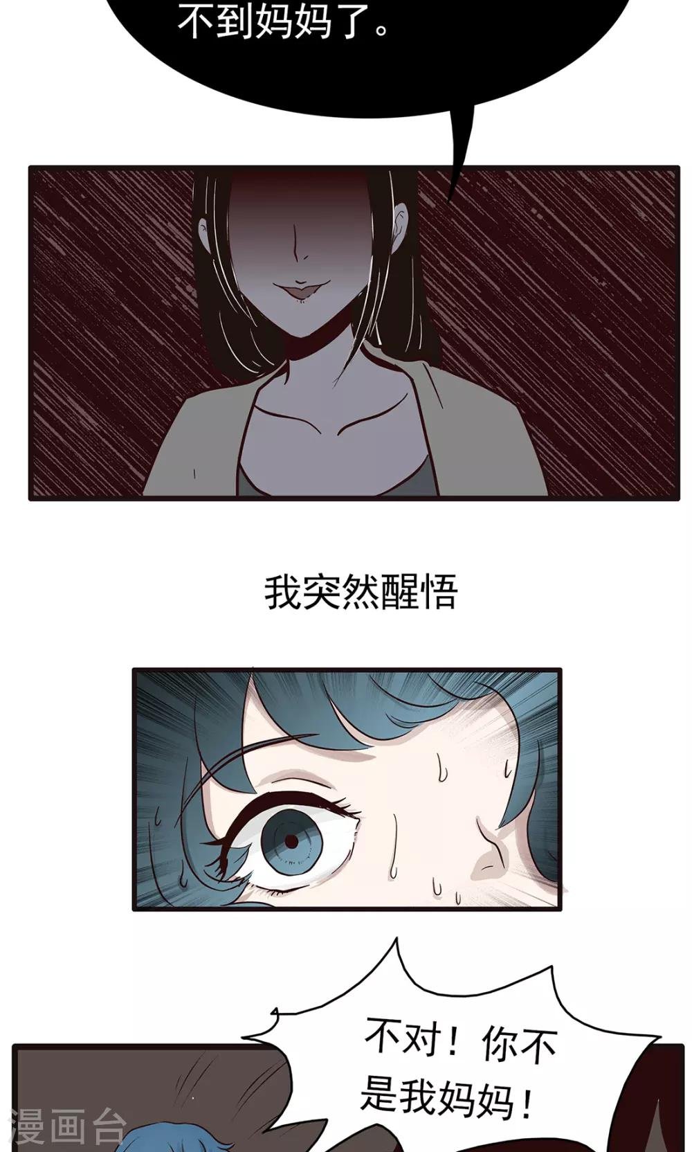 第42话 猫眼