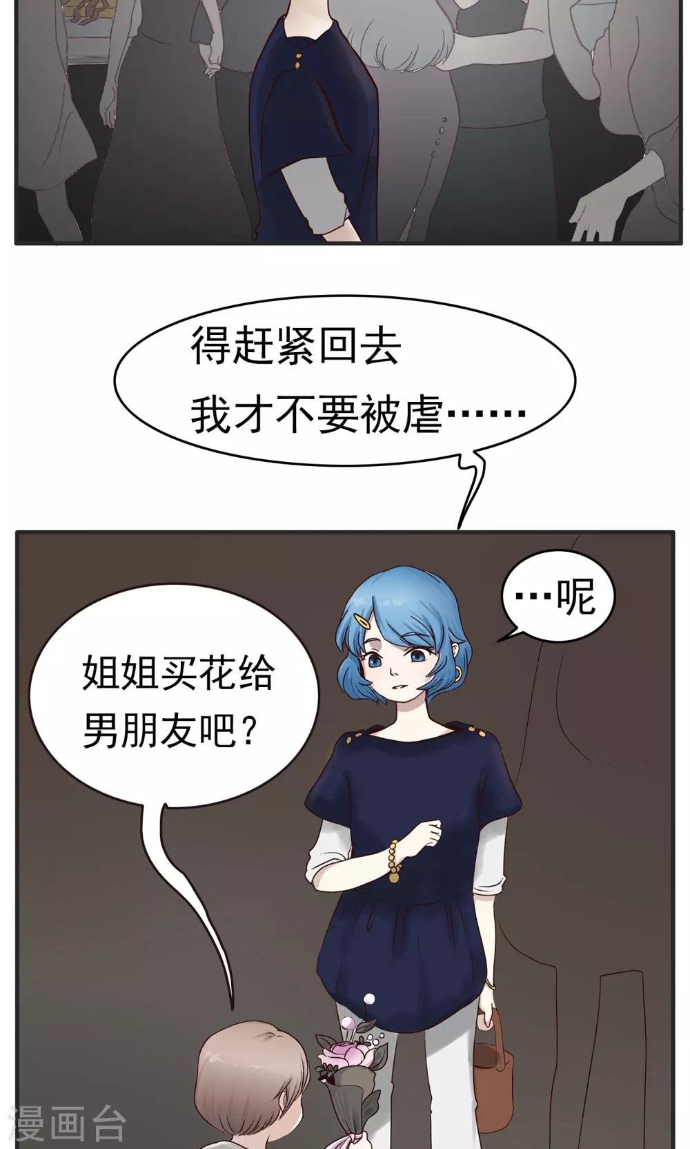 第43话 七夕