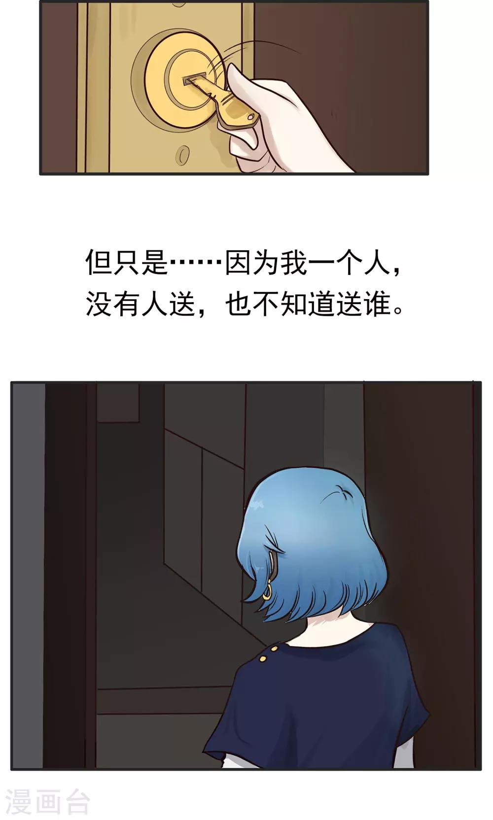 第43话 七夕