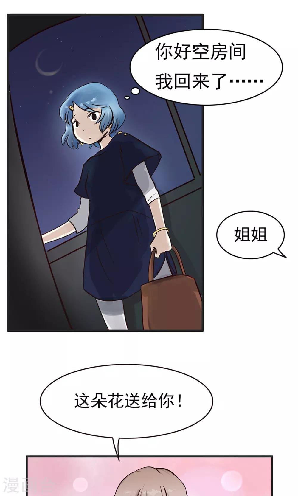 第43话 七夕
