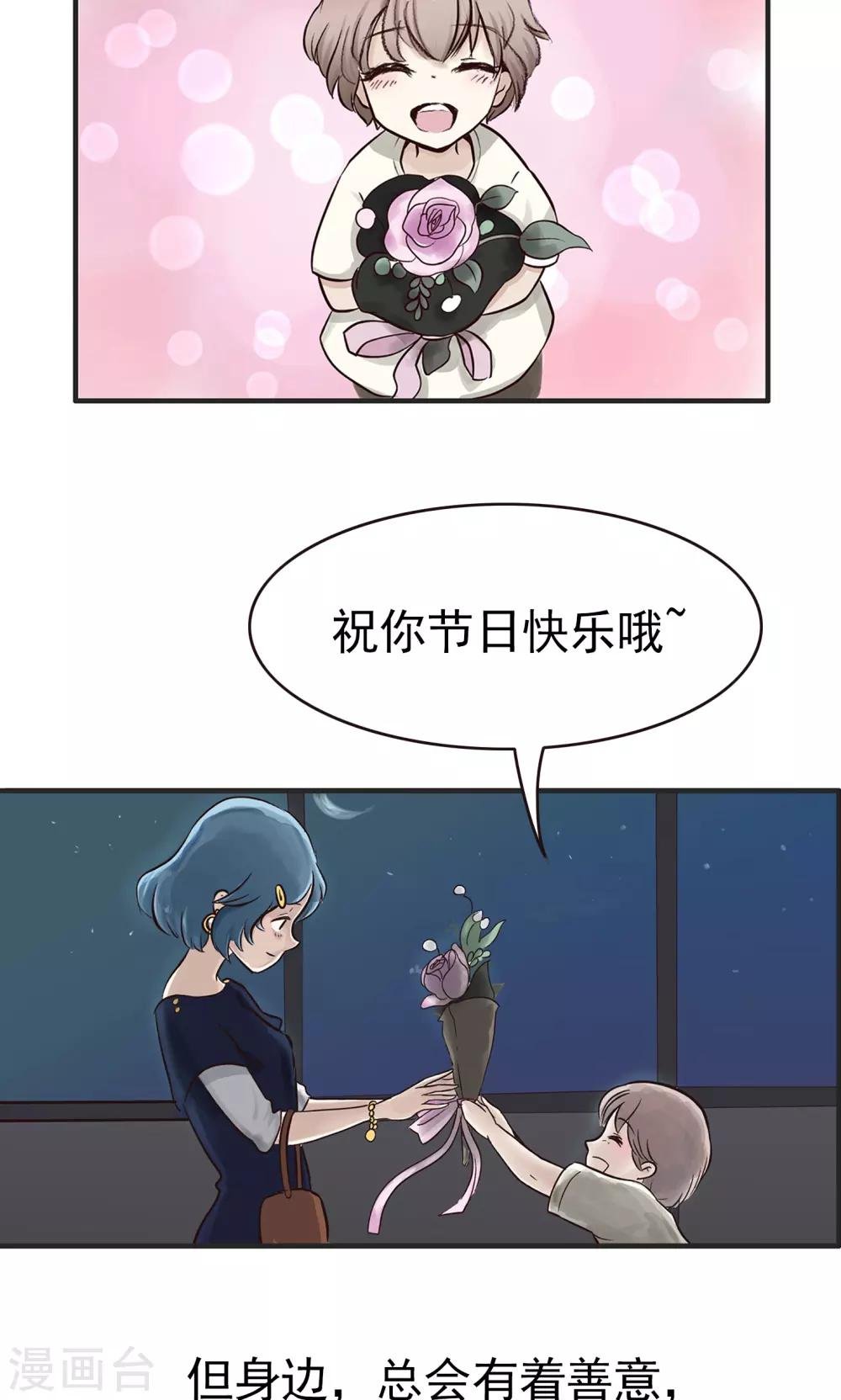 第43话 七夕