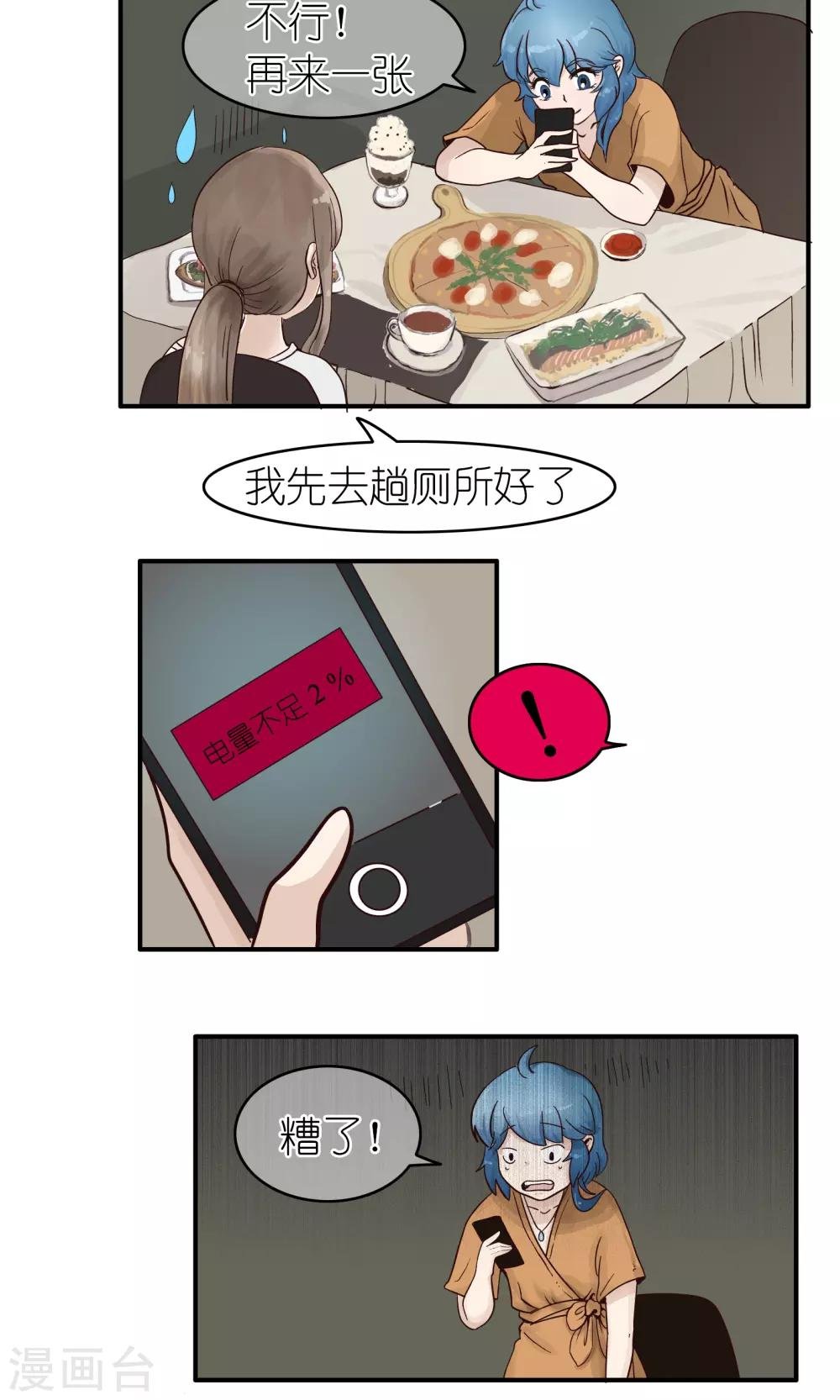 第44话 拍照