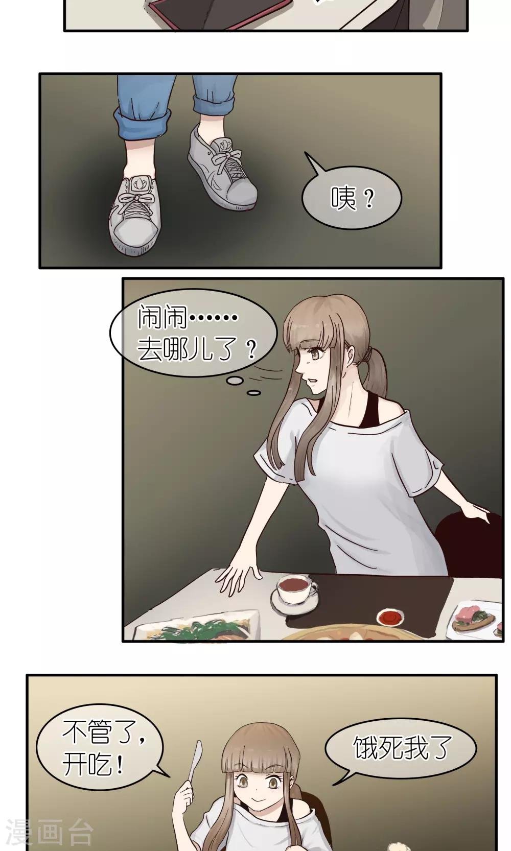 第44话 拍照