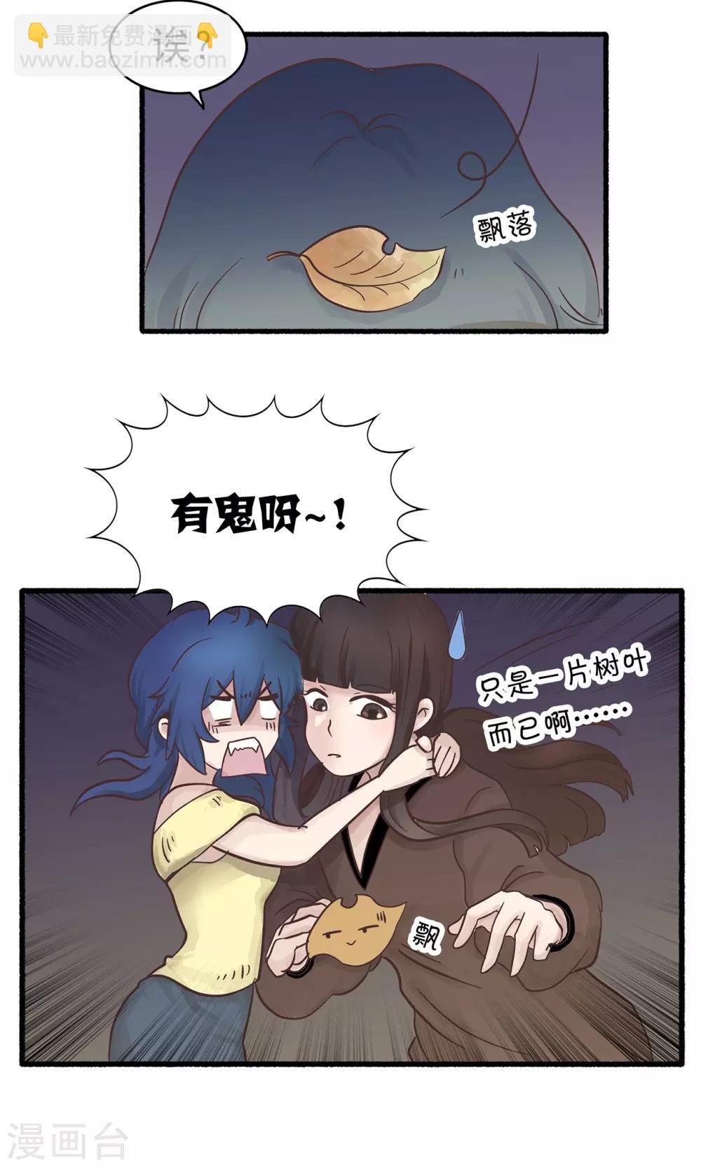 第45话 中元节