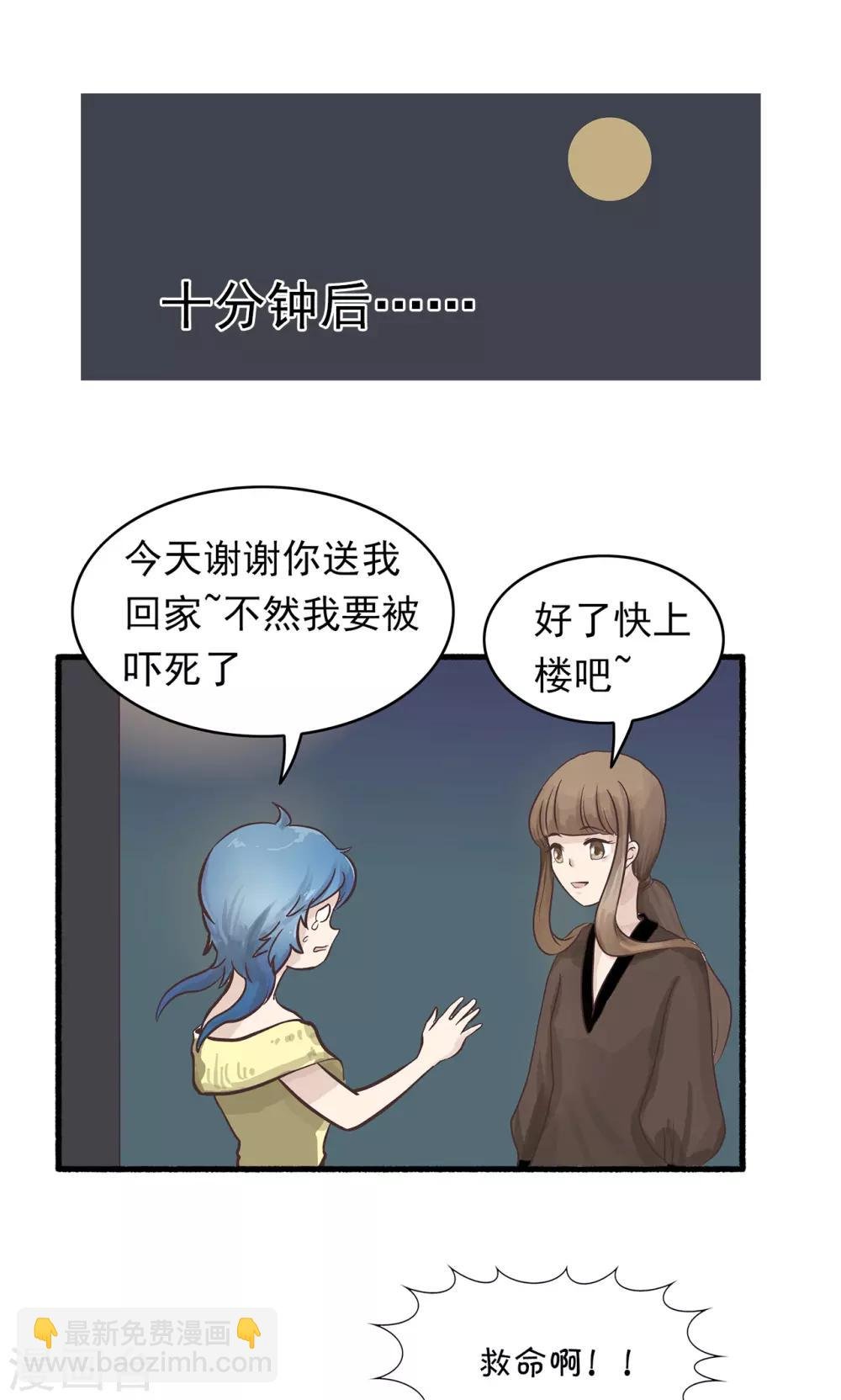 第45话 中元节