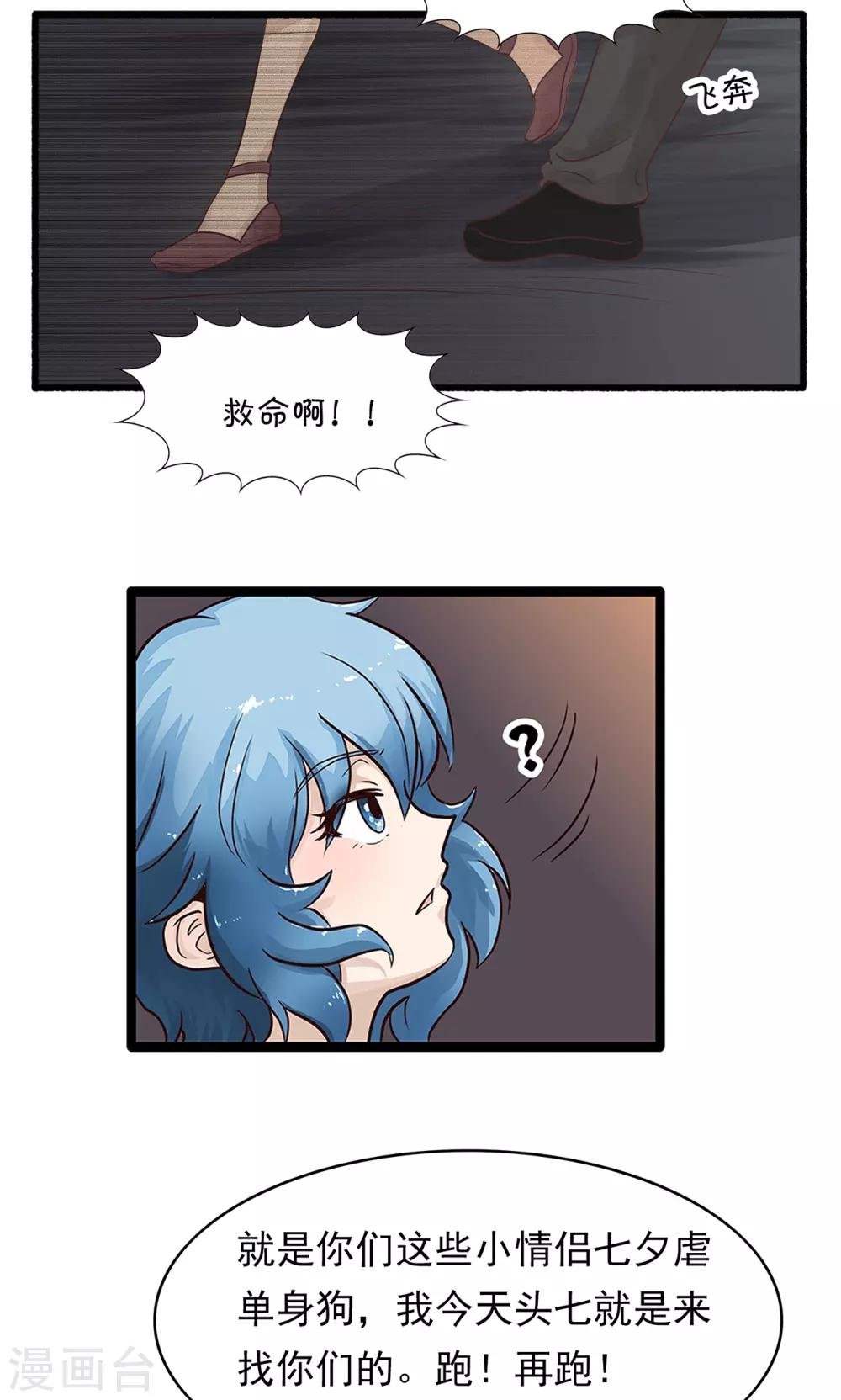 第45话 中元节